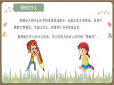 2.1揭開情緒的面紗（課件）2024-2025學年七年級道德與法治下冊（統(tǒng)編版2024）