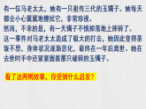 2.2 學會管理情緒（同步課件）2024-2025學年七年級道德與法治下冊（統(tǒng)編版2024）