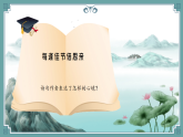 2.3品味美好情感 （同步課件）2024-2025學(xué)年七年級(jí)道德與法治下冊(cè)（統(tǒng)編版2024）