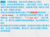 3.1 人須有自尊（課件）2024-2025學(xué)年七年級(jí)道德與法治下冊(cè)（統(tǒng)編版2024）