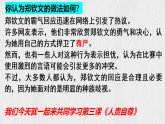3.1 人須有自尊（課件）2024-2025學(xué)年七年級(jí)道德與法治下冊(cè)（統(tǒng)編版2024）