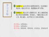 3.1 人須有自尊（課件）2024-2025學(xué)年七年級(jí)道德與法治下冊(cè)（統(tǒng)編版2024）