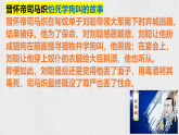 3.2 做自尊的人（課件）2024-2025學(xué)年七年級(jí)道德與法治下冊(cè)（統(tǒng)編版2024）