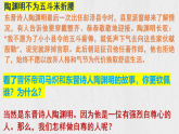 3.2 做自尊的人（課件）2024-2025學(xué)年七年級(jí)道德與法治下冊(cè)（統(tǒng)編版2024）