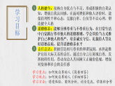 3.2 做自尊的人（課件）2024-2025學(xué)年七年級(jí)道德與法治下冊(cè)（統(tǒng)編版2024）