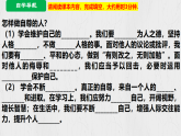 3.2 做自尊的人（課件）2024-2025學(xué)年七年級(jí)道德與法治下冊(cè)（統(tǒng)編版2024）