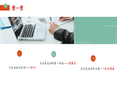 4.1 人要有自信 （課件）2024-2025學年七年級道德與法治下冊（統(tǒng)編版2024）
