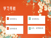 4.1 人要有自信 （課件）2024-2025學年七年級道德與法治下冊（統(tǒng)編版2024）