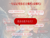 人教版初中歷史八年級下冊 導言課 課件（哪吒，讓新學期熠熠生輝）