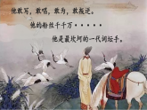 宋·柳永·课件