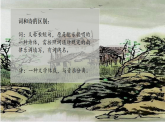 宋·柳永·课件