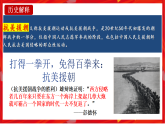 人教版初中歷史八下 第2課  抗美援朝 課件