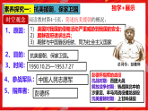 人教版初中歷史八下 第2課  抗美援朝 課件