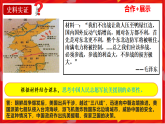 人教版初中歷史八下 第2課  抗美援朝 課件
