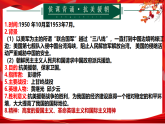 人教版初中歷史八下 第3課 土地改革 課件