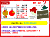 人教版初中歷史八下 第3課 土地改革 課件