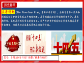 人教版初中歷史八下 第4課  新中國的工業(yè)化起步和人民代表大會制度的確立 課件