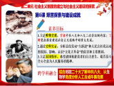 人教版初中歷史八下 第6課 艱苦探索與建設(shè)成就 課件