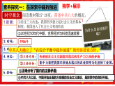 人教版初中歷史八下 第6課 艱苦探索與建設(shè)成就 課件