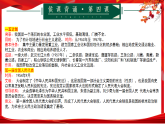 人教版初中歷史八下 第5課  三大改造 課件