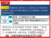 人教版初中歷史八下 第5課  三大改造 課件
