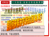 人教版初中歷史八下 第5課  三大改造 課件