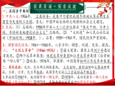 人教版初中歷史八下 第7課  偉大的歷史轉(zhuǎn)折 課件