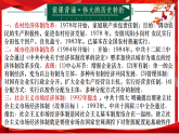 人教版初中歷史八下 第9課  對外開放 課件