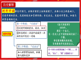 人教版初中歷史八下 第9課  對外開放 課件