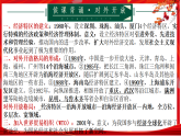 人教版初中歷史八下 第10課  建設中國特色社會主義 課件