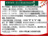 人教版初中歷史八下 第11課 為實現(xiàn)中國夢而努力奮斗 課件