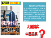 人教版初中歷史八下 第17課  外交事業(yè)的發(fā)展 課件