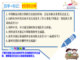 人教版初中歷史八下 第17課  外交事業(yè)的發(fā)展 課件