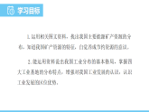 中圖版（2024）七下地理課件 第五章 第三節(jié) 第一課時(shí) 中國礦產(chǎn)資源的特征 中國工業(yè)的分布