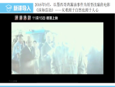 中图版（2024）七下地理课件 第五章第三节 第二课时 环境污染与治理 科学技术推进工业发展
