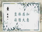 部編版2025四年級語文下冊1.1古代詩歌三首《四時》《宿》 課件