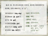 部編版2025四年級語文下冊1.1古代詩歌三首《四時》《宿》 課件