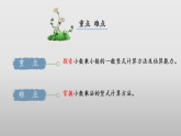 北師大版數(shù)學(xué)四年級(jí)下冊(cè) 3.4《包裝》課件PPT
