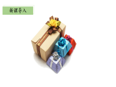 北師大版數(shù)學(xué)四年級(jí)下冊(cè) 3.4《包裝》課件PPT