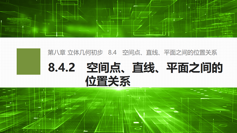16696434第1页