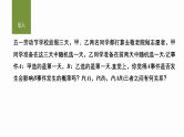10.2第一课时　事件的相互独立性(一)-2024-2025学年高中数学新版同步课件（人教A版必修二）