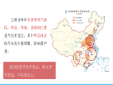 中圖版（2024）七下地理課件 第六章 第一節(jié) 第二課時(shí) 氣象與洪澇災(zāi)害 洪澇災(zāi)害的防治