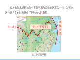 中图版（2024）七下地理课件 第七章 第四节 第二课时 沿江工业地带 人口、城市和区域发展