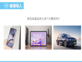 中图版（2024）七下地理课件 第七章 第五节 第一课时 地理位置和自然条件 区域经济发展特色