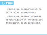 中图版（2024）七下地理课件 第七章 第五节 第二课时 香港和澳门 区域联系与协同发展