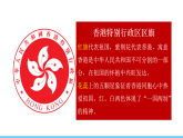 中图版（2024）七下地理课件 第七章 第五节 第二课时 香港和澳门 区域联系与协同发展