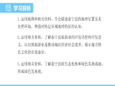 中图版（2024）七下地理课件 第七章 第七节 认识家乡—以福建省泰宁县为例