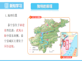 中图版（2024）七下地理课件 第七章 第七节 认识家乡—以福建省泰宁县为例