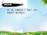 1-1《子路、曾晳、冉有、公西华侍坐》 课件人教统编版语文高中必修下册