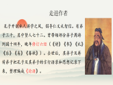 1-1《子路、曾晳、冉有、公西华侍坐》课件人教统编版语文高中必修下册